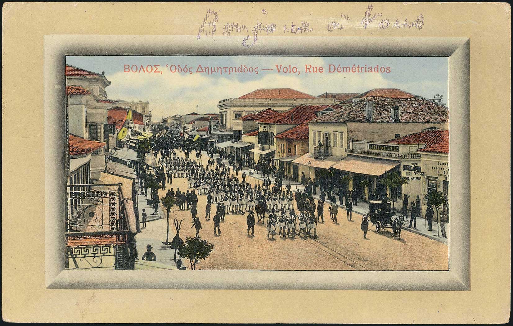 Lot 1602 - - Thessaly -  A. Karamitsos Postal & Live Internet Auction 754