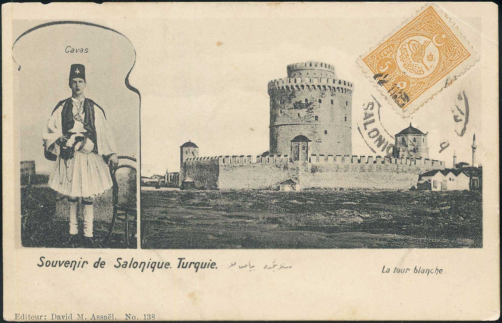 Lot 1704 - - THESSALONIKI(SALONICA) -  A. Karamitsos Postal & Live Internet Auction 752
