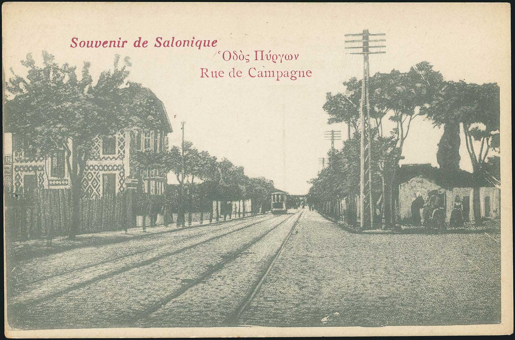 Lot 1711 - - THESSALONIKI(SALONICA) -  A. Karamitsos Postal & Live Internet Auction 752