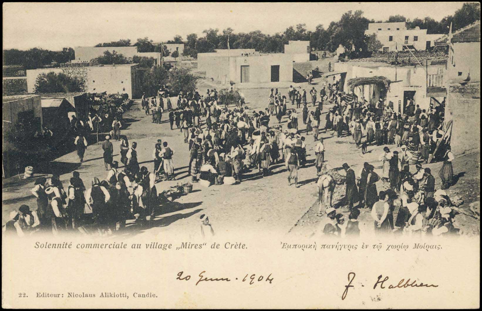 Lot 1368 - - Crète -  A. Karamitsos Postal & Live Internet Auction 751