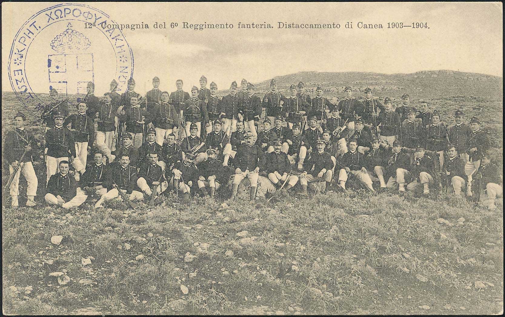 Lot 1320 - - Crète -  A. Karamitsos Postal & Live Internet Auction 754