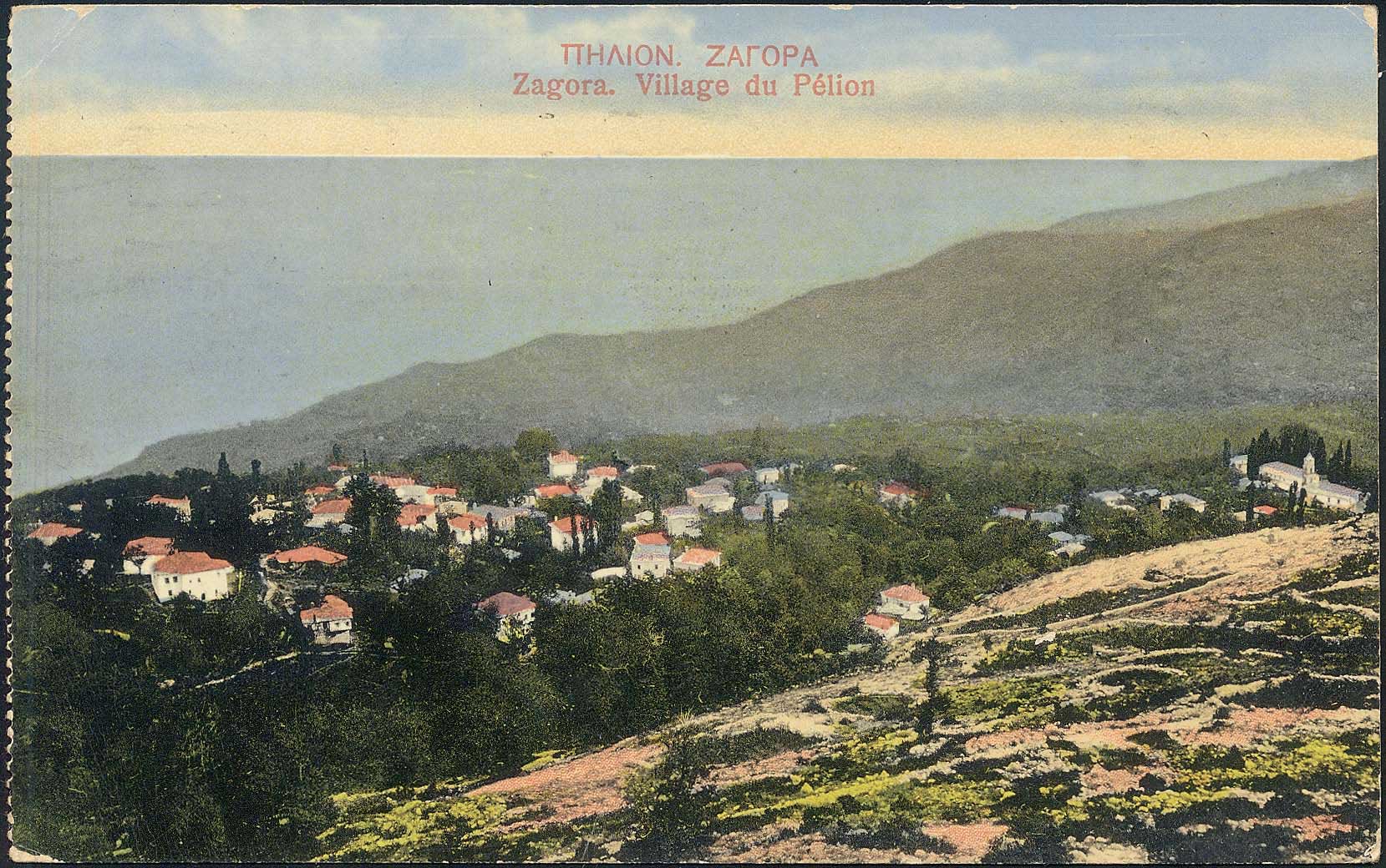 Lot 1730 - PICTURE POSTCARDS - Thessaly - A. Karamitsos Postal & Live Internet Auction 749 Lot 1730 - PICTURE POSTCARDS - Thessaly - A. Karamitsos Postal & Live Internet Auction 749