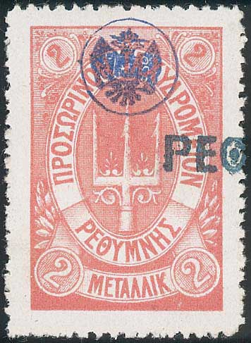Lot 762 - - RussianPost-Office -  A. Karamitsos Postal & Live Internet Auction 752