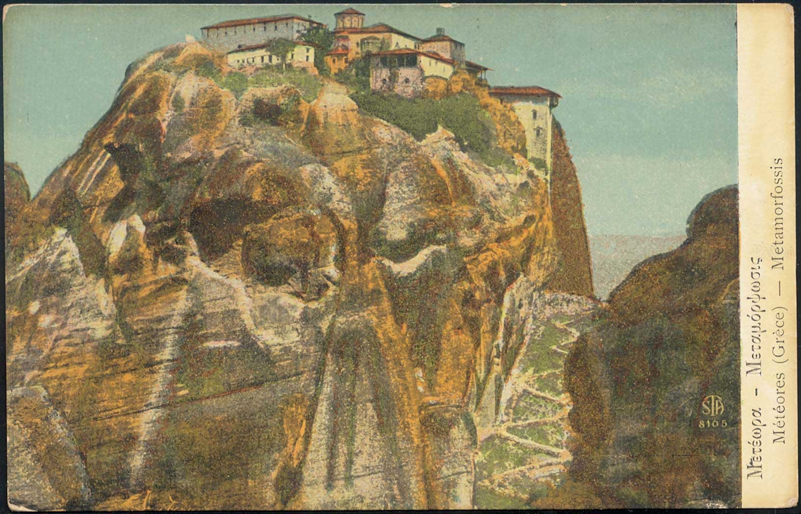 Lot 1629 - - Thessaly -  A. Karamitsos Postal & Live Internet Auction 752