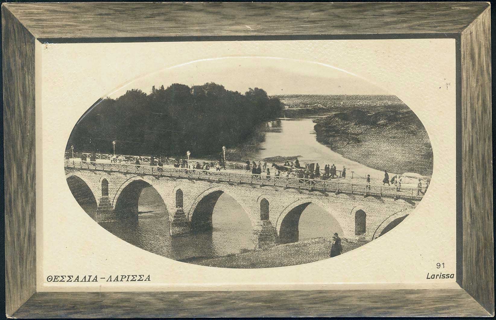 Lot 2225 - Thessaly  -  A. Karamitsos Live Internet Auction 27