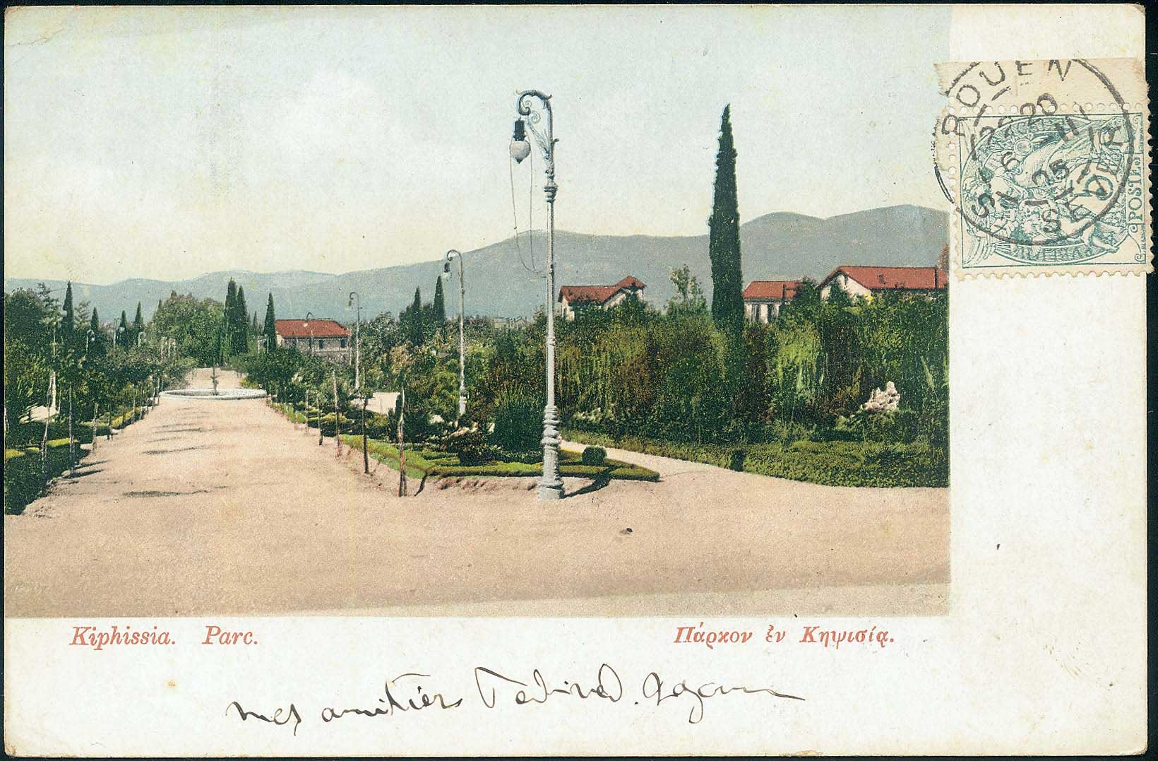Lot 1648 - - Athens& Area - A. Karamitsos Postal & Live Internet Auction 751 Lot 1648 - - Athens& Area - A. Karamitsos Postal & Live Internet Auction 751