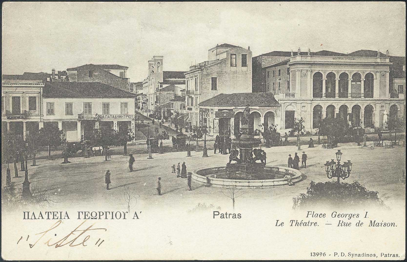 Lot 1421 - - peloponese - A. Karamitsos Postal & Live Internet Auction 754 Lot 1421 - - peloponese - A. Karamitsos Postal & Live Internet Auction 754