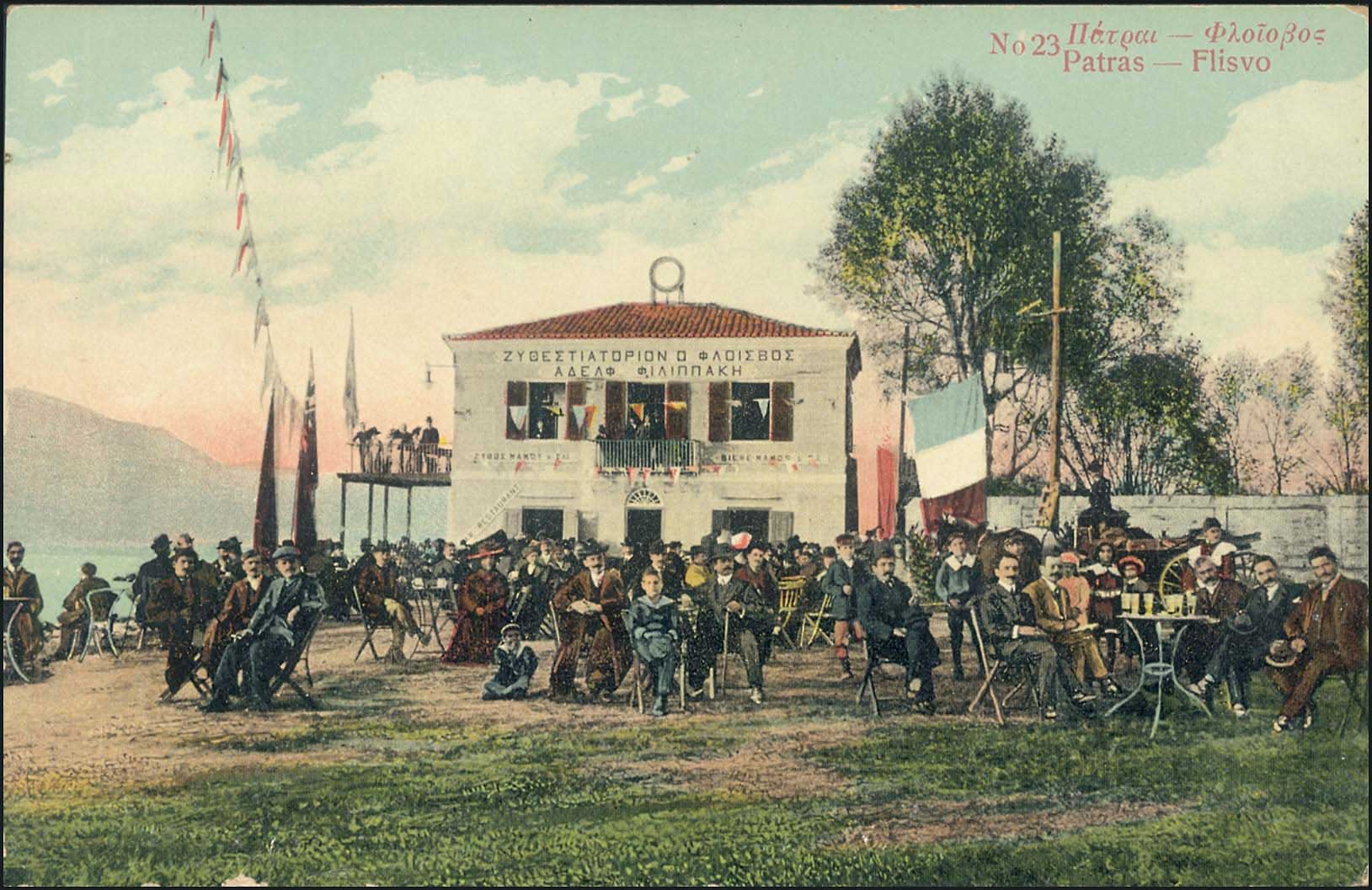 Lot 1505 - PICTURE POSTCARDS - peloponese - A. Karamitsos Postal & Live Internet Auction 749 Lot 1505 - PICTURE POSTCARDS - peloponese - A. Karamitsos Postal & Live Internet Auction 749