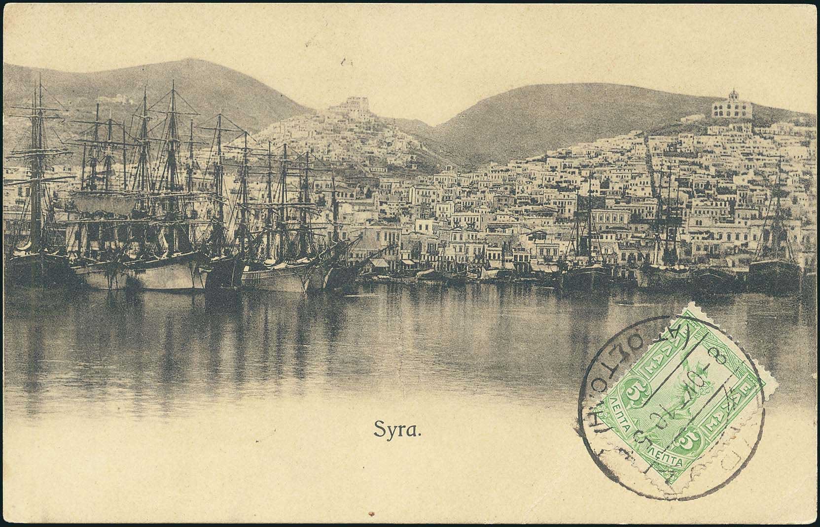 Lot 1305 - - cyclades -  A. Karamitsos Postal & Live Internet Auction 751