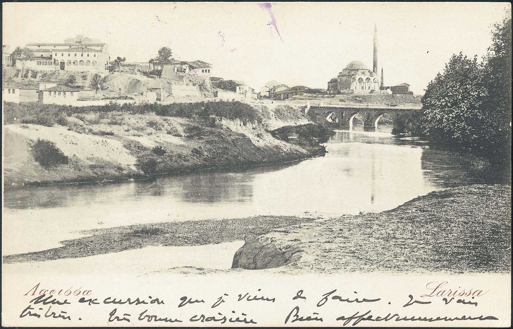 Lot 1620 - - Thessaly -  A. Karamitsos Postal & Live Internet Auction 754