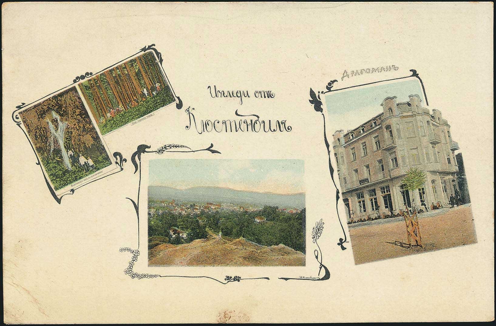 Lot 1999 - - OtherCountries (Except Creece) - A. Karamitsos Postal & Live Internet Auction 752 Lot 1999 - - OtherCountries (Except Creece) - A. Karamitsos Postal & Live Internet Auction 752