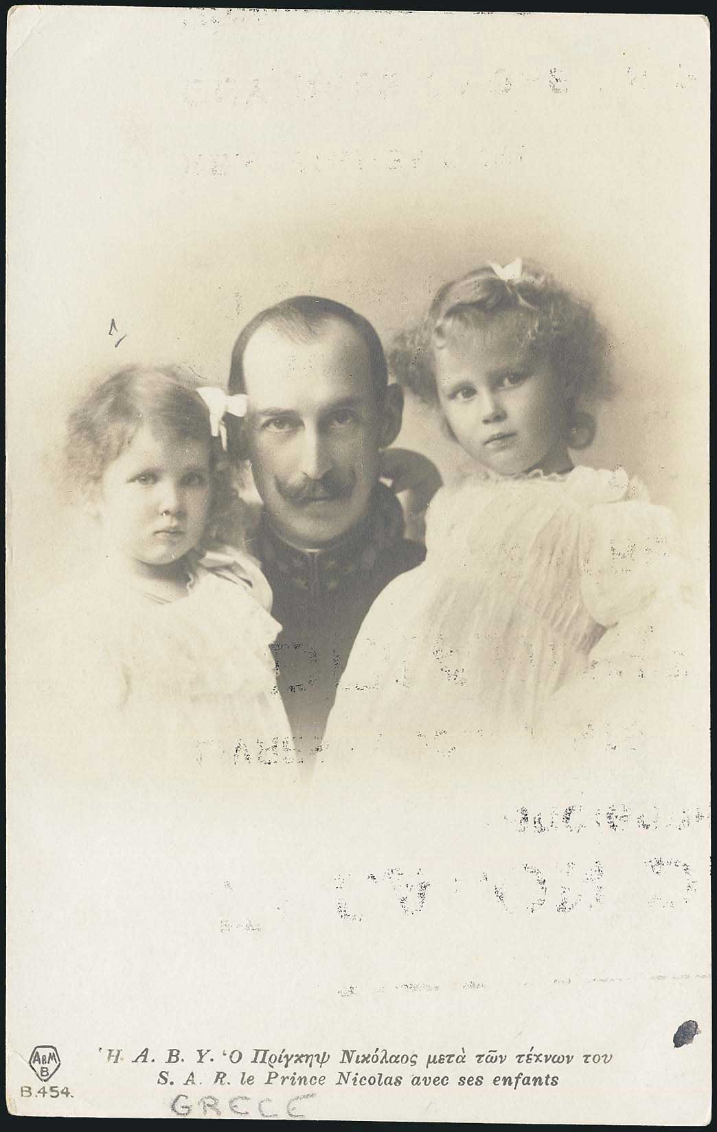 Lot 1845 - - royalty -  A. Karamitsos Postal & Live Internet Auction 755