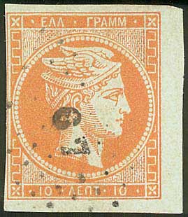 Lot 27 - - 1861/1862ATHENS PROVISIONAL PRINTINGS - A. Karamitsos Postal & Live Internet Auction 752 Lot 27 - - 1861/1862ATHENS PROVISIONAL PRINTINGS - A. Karamitsos Postal & Live Internet Auction 752