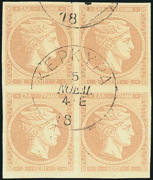 Lot 83 - 1862/67CONSECUTIVE ATHENS PRINTINGS  -  A. Karamitsos Live Internet Auction 27
