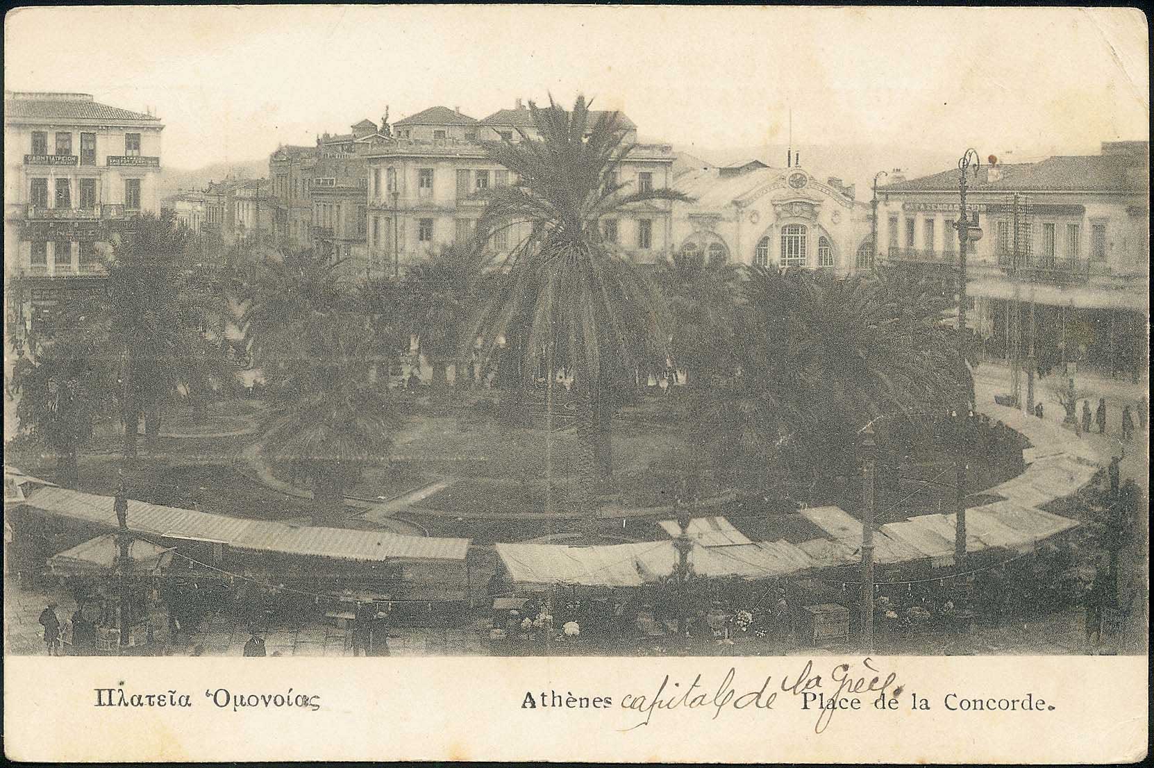 Lot 1562 - - Athens& Area - A. Karamitsos Postal & Live Internet Auction 754 Lot 1562 - - Athens& Area - A. Karamitsos Postal & Live Internet Auction 754