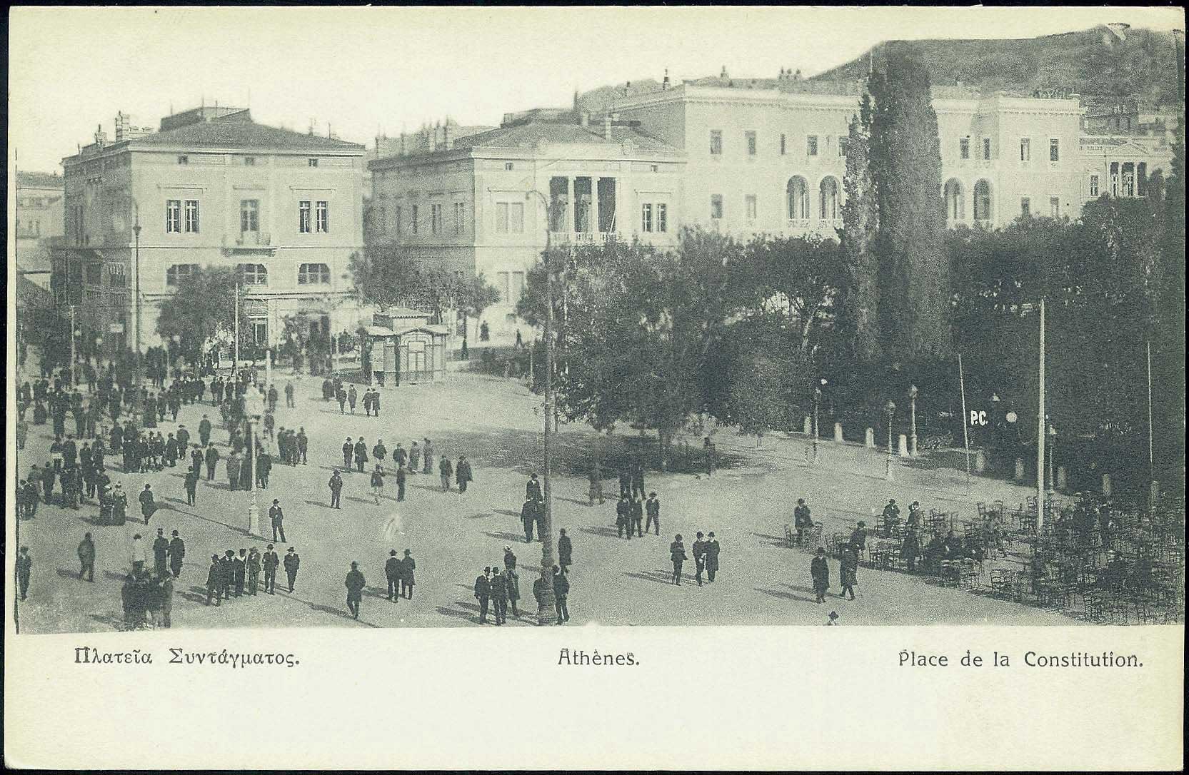 Lot 1616 - - Athens& Area - A. Karamitsos Postal & Live Internet Auction 751 Lot 1616 - - Athens& Area - A. Karamitsos Postal & Live Internet Auction 751