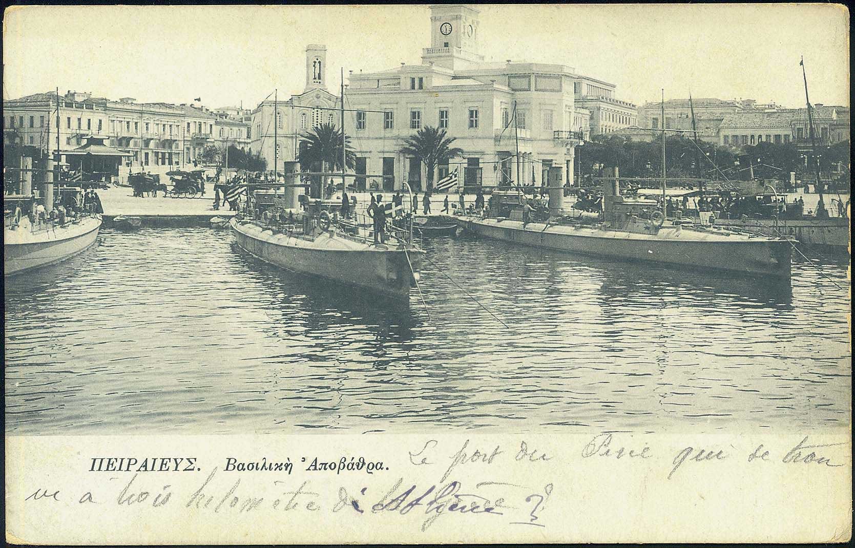 Lot 1534 - - Athens& Area -  A. Karamitsos Postal & Live Internet Auction 751