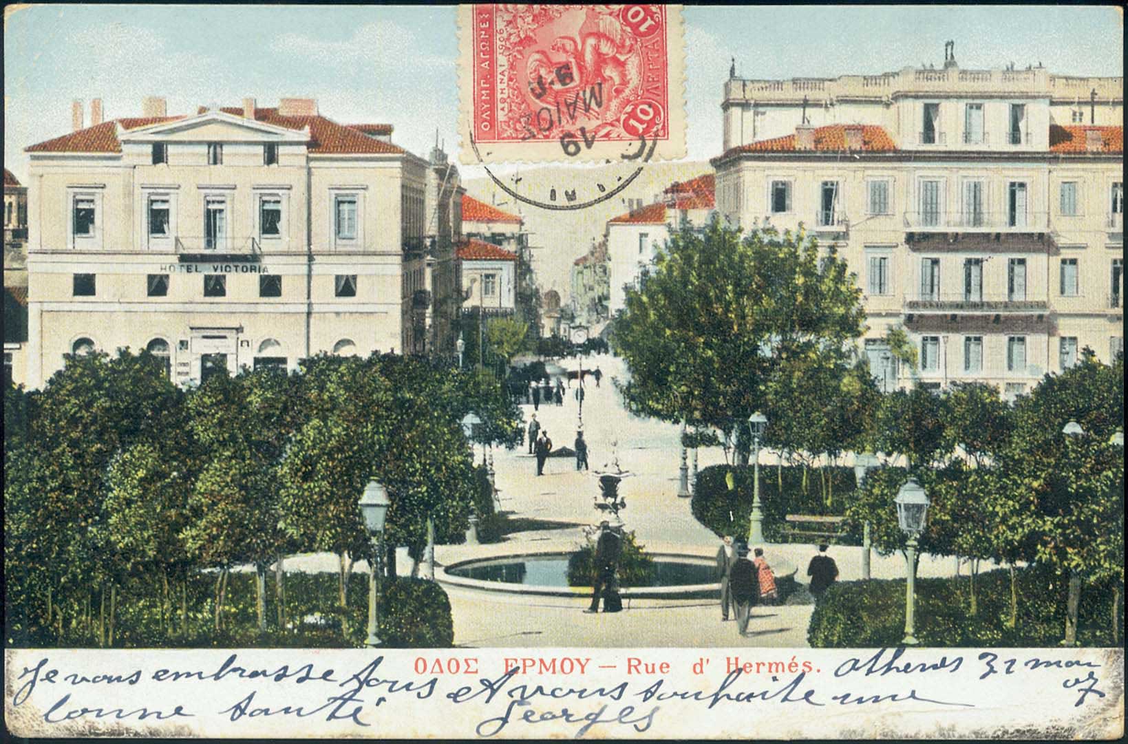 Lot 1630 - - Athens& Area - A. Karamitsos Postal & Live Internet Auction 751 Lot 1630 - - Athens& Area - A. Karamitsos Postal & Live Internet Auction 751