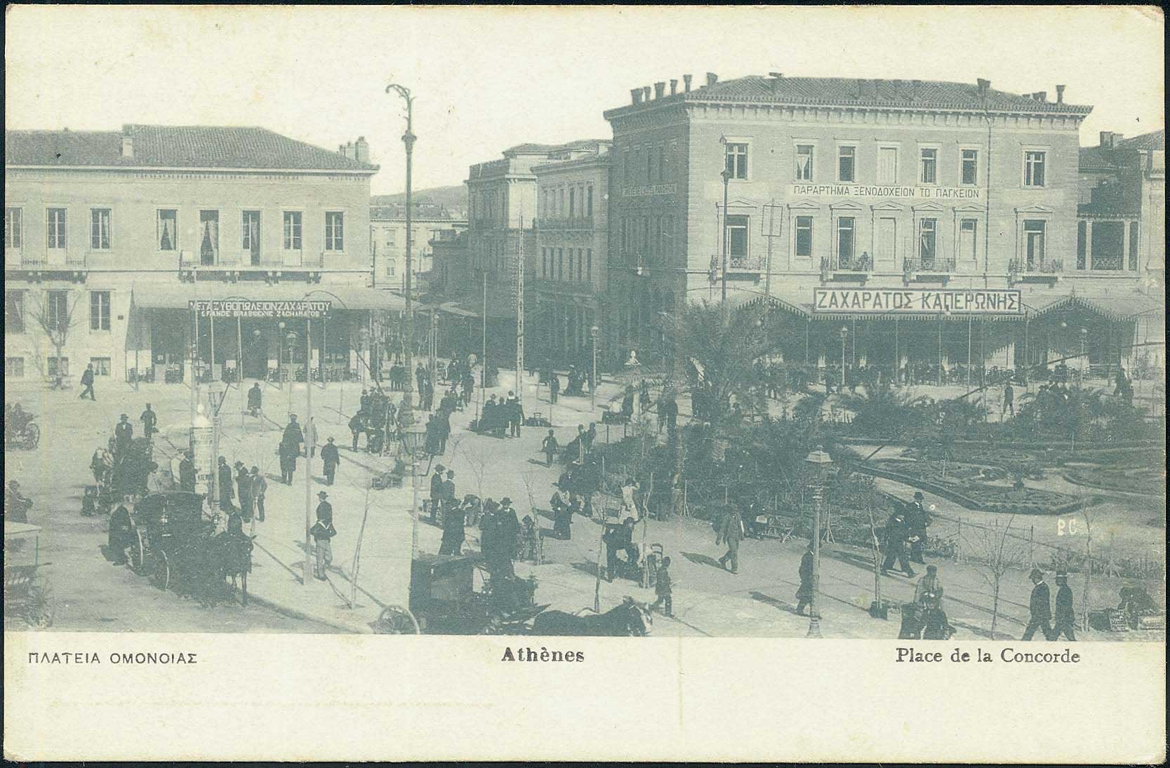 Lot 1642 - - Athens& Area - A. Karamitsos Postal & Live Internet Auction 751 Lot 1642 - - Athens& Area - A. Karamitsos Postal & Live Internet Auction 751