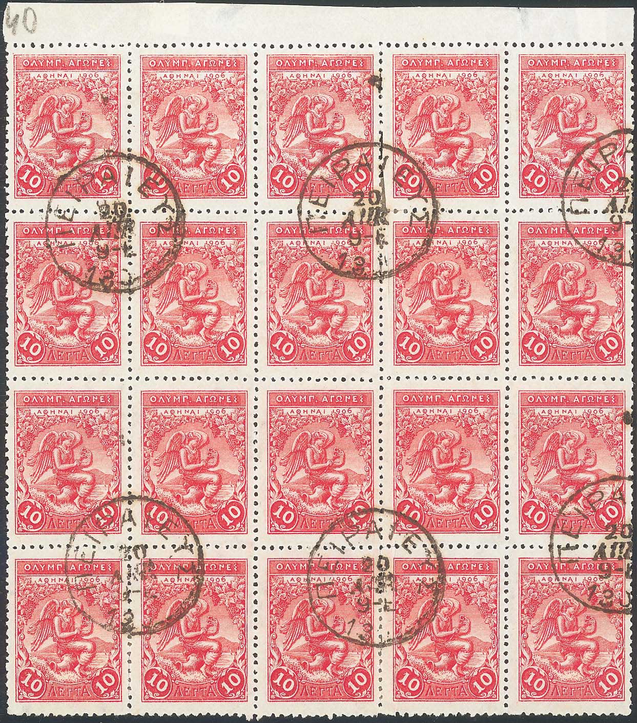 Lot 335 - - 1906SECOND OLYMPIC GAMES -  A. Karamitsos Live Internet Auction 23
