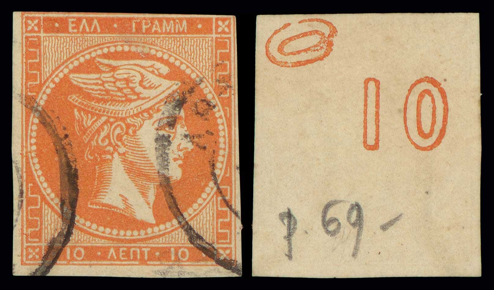 Lot 199 - - 1871/76MESHED PAPER -  A. Karamitsos Postal & Live Internet Auction 755