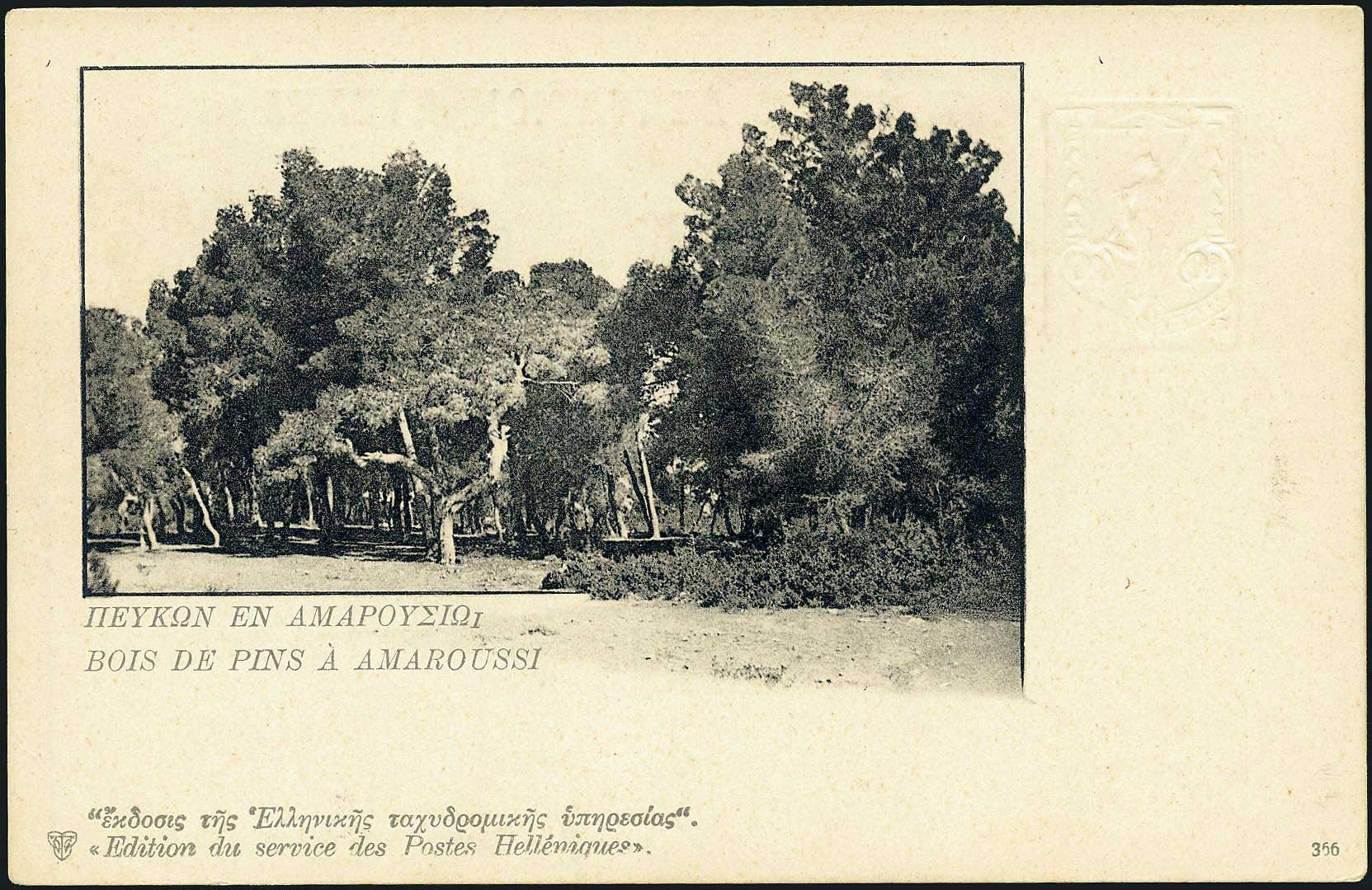 Lot 1186 - - 1901/3Numbered Edition Of Greek P.T.T. - A. Karamitsos Postal & Live Internet Auction 755 Lot 1186 - - 1901/3Numbered Edition Of Greek P.T.T. - A. Karamitsos Postal & Live Internet Auction 755