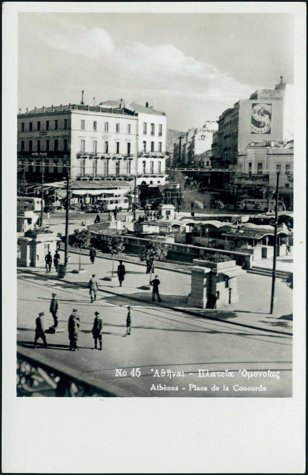 Lot 2168 - - Athens& Area -  A. Karamitsos Live Internet Auction 23