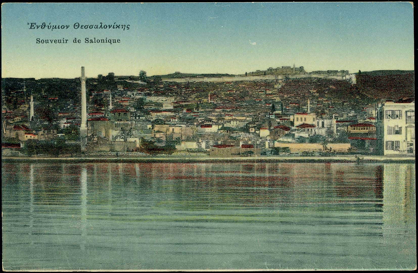 Lot 1693 - - THESSALONIKI(SALONICA) -  A. Karamitsos Postal & Live Internet Auction 754