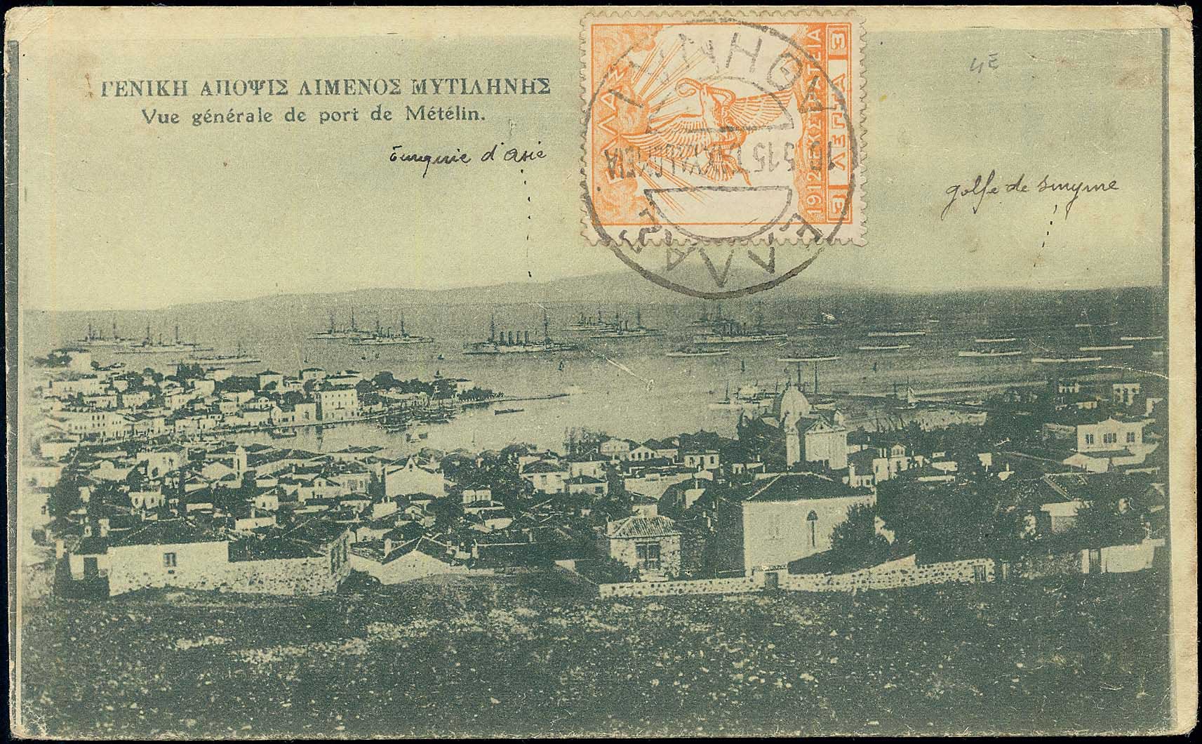 Lot 1397 - - AegeanIslands (North And East) - A. Karamitsos Postal & Live Internet Auction 751 Lot 1397 - - AegeanIslands (North And East) - A. Karamitsos Postal & Live Internet Auction 751