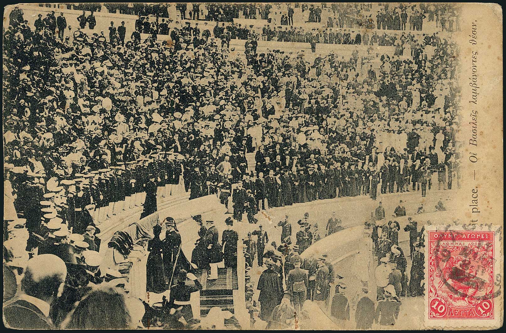 Lot 527 - 1906SECOND OLYMPIC GAMES - A. Karamitsos Live Internet Auction 27 Lot 527 - 1906SECOND OLYMPIC GAMES - A. Karamitsos Live Internet Auction 27