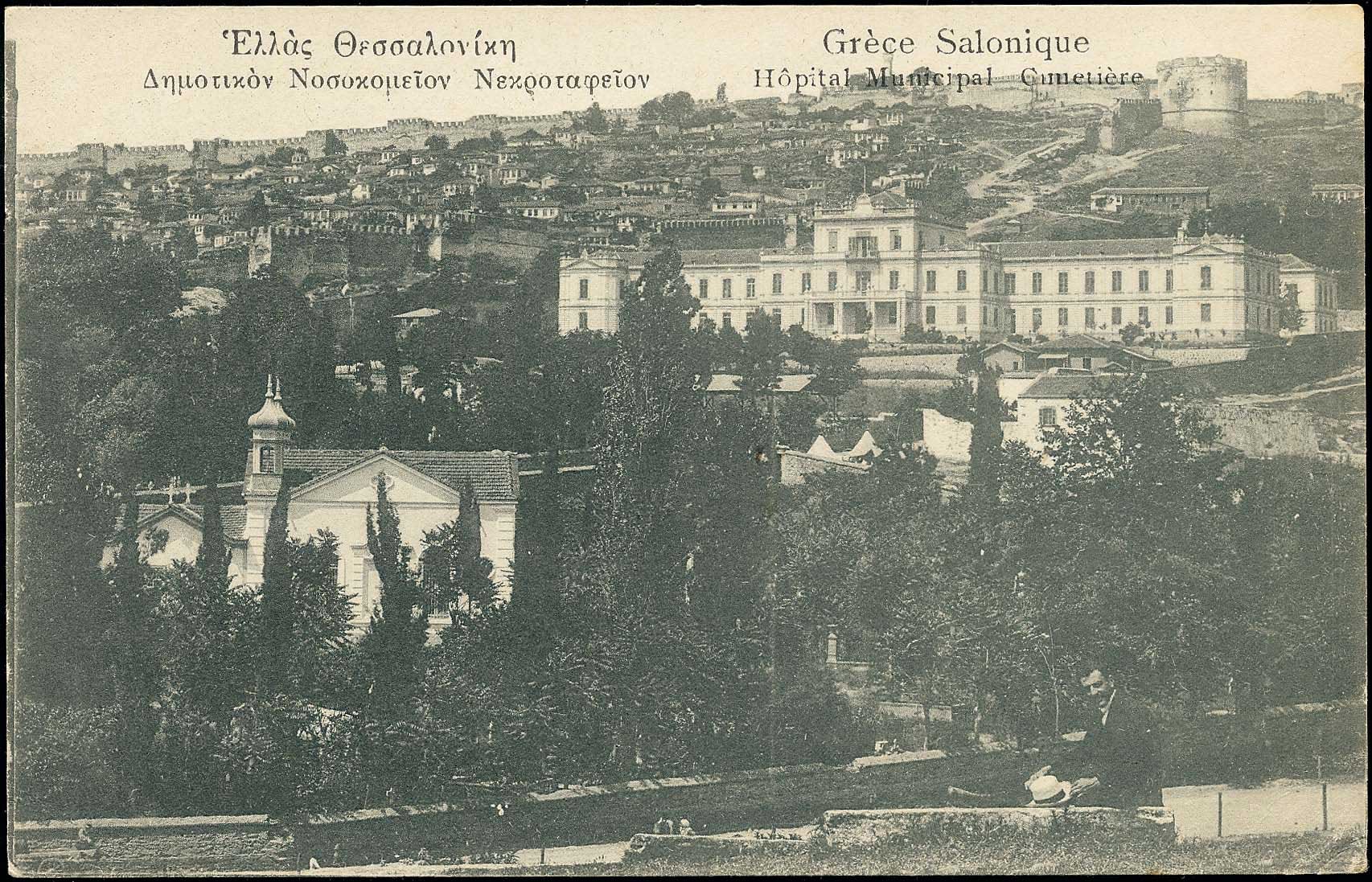 Lot 1762 - - THESSALONIKI(SALONICA) -  A. Karamitsos Postal & Live Internet Auction 754