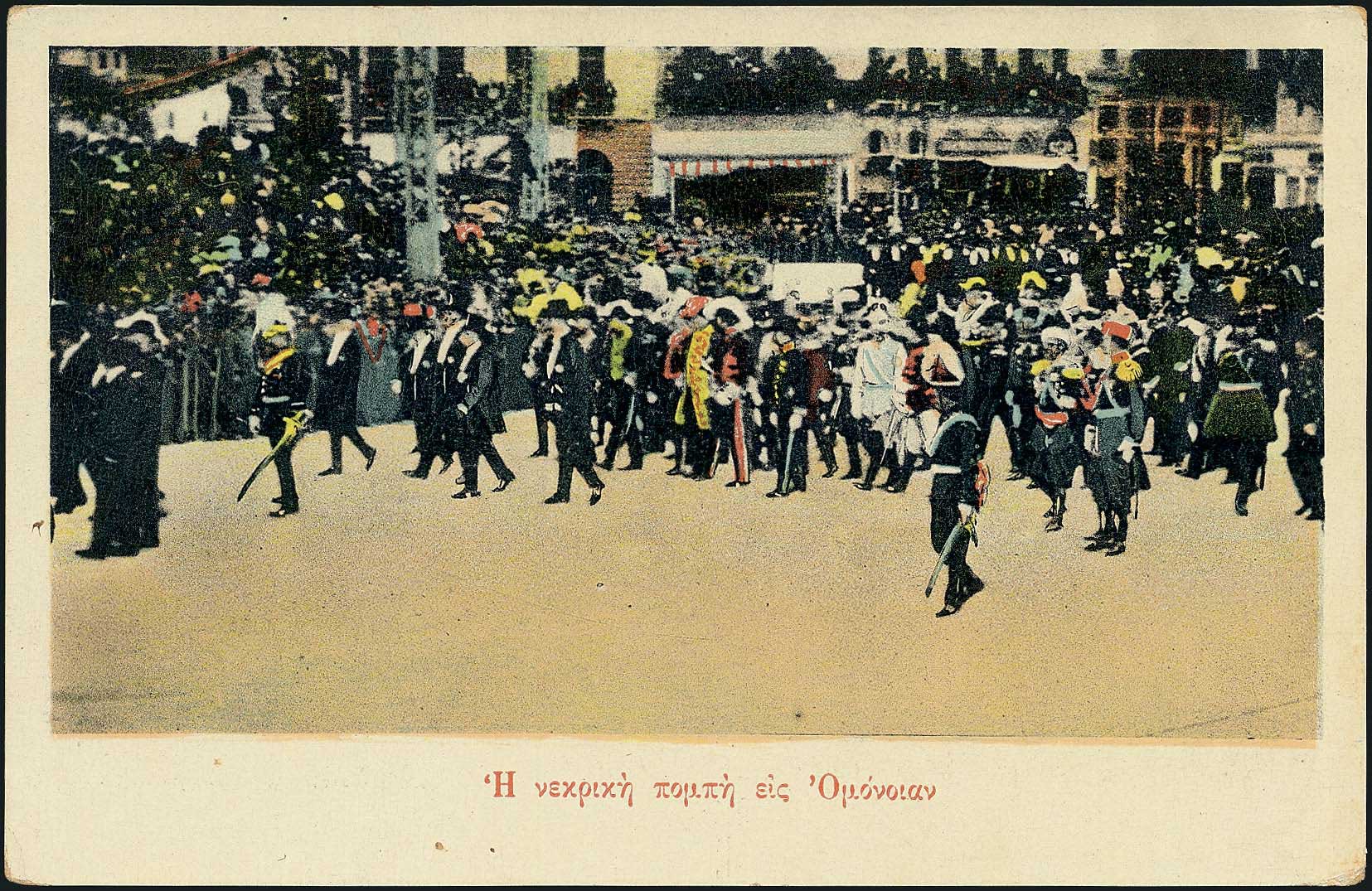 Lot 1833 - - royalty -  A. Karamitsos Postal & Live Internet Auction 755