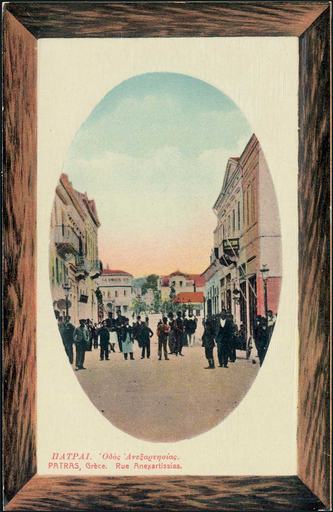 Lot 1430 - - peloponese -  A. Karamitsos Postal & Live Internet Auction 751