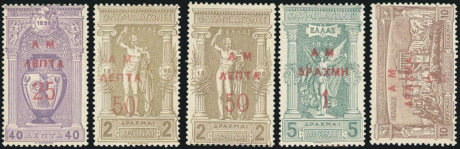 Lot 330 - - OVERPRINTSON HERMES HEADS & 1896 OLYMPICS - A. Karamitsos Postal & Live Internet Auction 752 Lot 330 - - OVERPRINTSON HERMES HEADS & 1896 OLYMPICS - A. Karamitsos Postal & Live Internet Auction 752