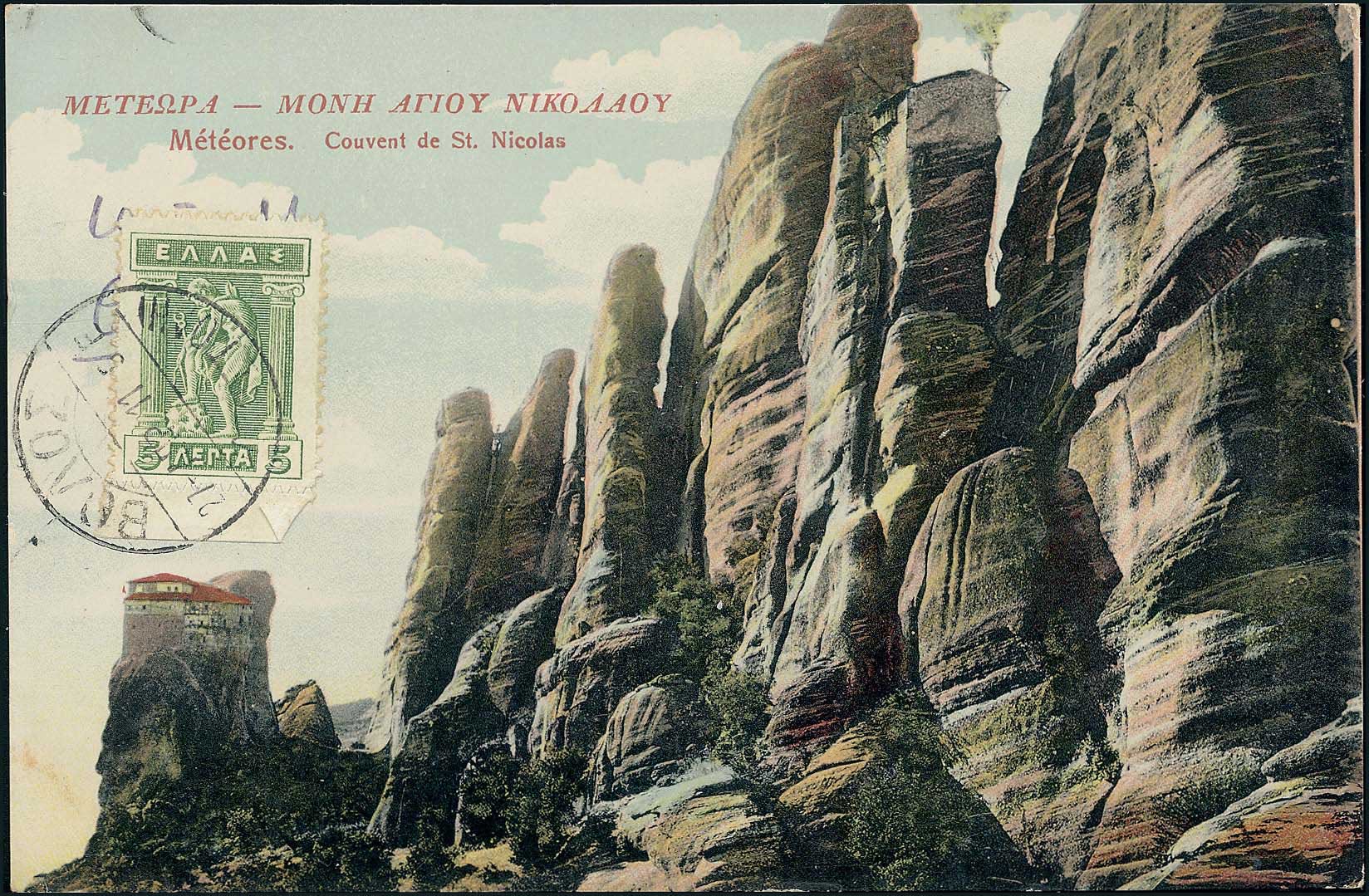 Lot 1733 - - Thessaly -  A. Karamitsos Postal & Live Internet Auction 751