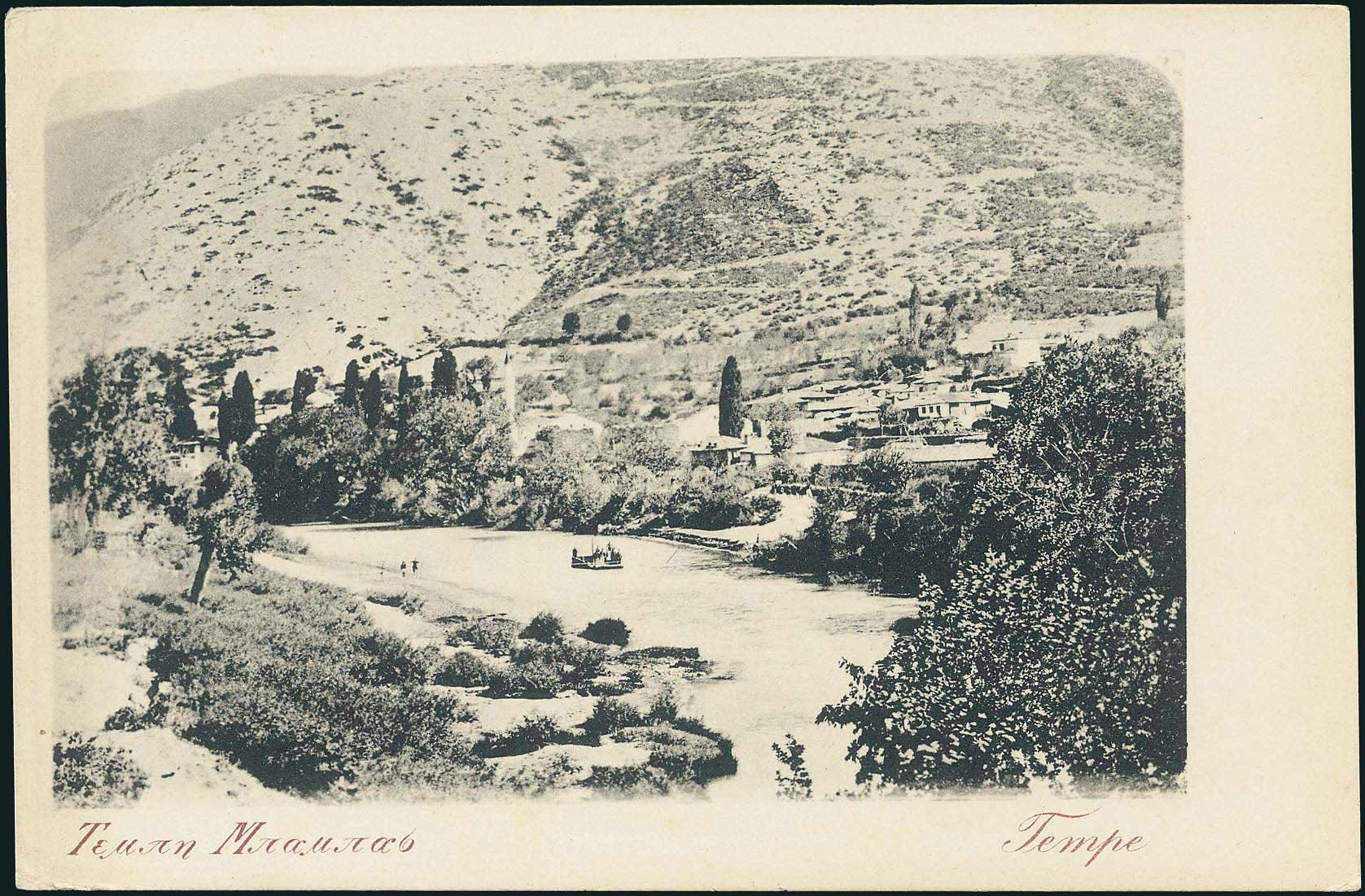 Lot 1711 - - Thessaly -  A. Karamitsos Postal & Live Internet Auction 751