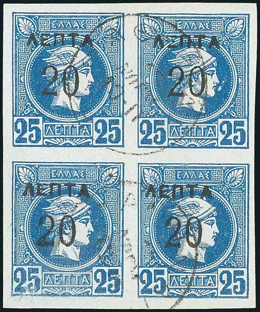 Lot 309 - - OVERPRINTSON HERMES HEADS & 1896 OLYMPICS - A. Karamitsos Postal & Live Internet Auction 751 Lot 309 - - OVERPRINTSON HERMES HEADS & 1896 OLYMPICS - A. Karamitsos Postal & Live Internet Auction 751