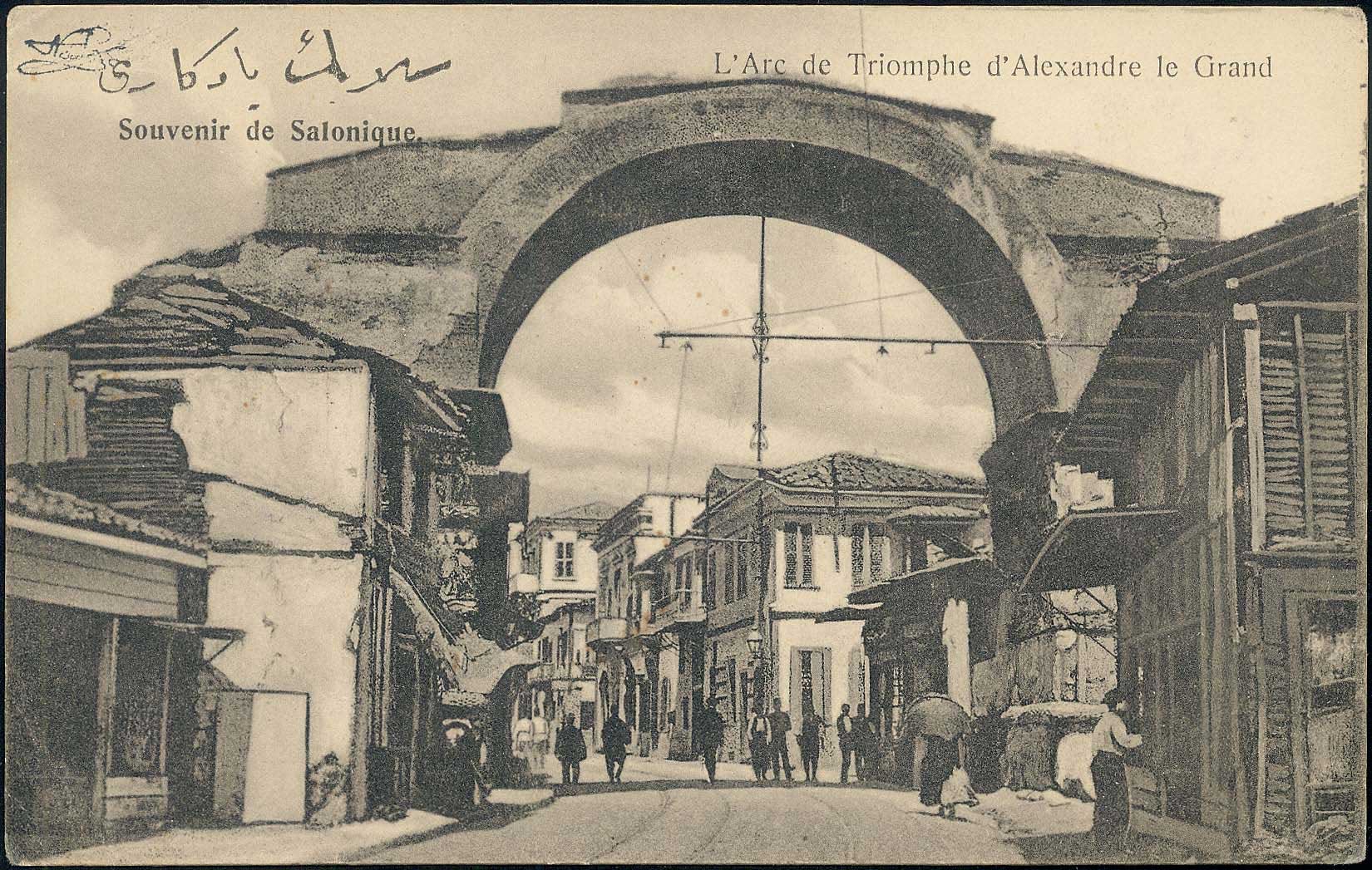 Lot 1713 - - THESSALONIKI(SALONICA) -  A. Karamitsos Postal & Live Internet Auction 752