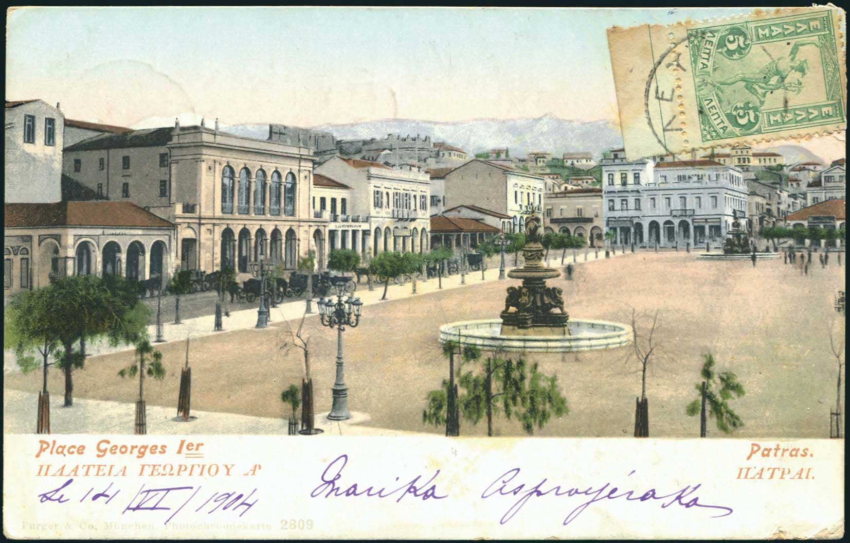 Lot 1434 - - peloponese -  A. Karamitsos Postal & Live Internet Auction 751