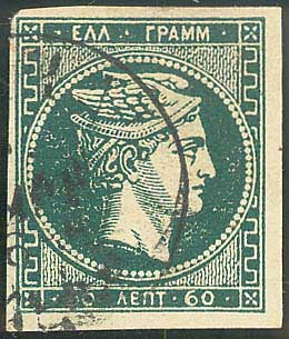 Lot 209 - - 1876/77ATHENS PRINTING - A. Karamitsos Postal & Live Internet Auction 752 Lot 209 - - 1876/77ATHENS PRINTING - A. Karamitsos Postal & Live Internet Auction 752