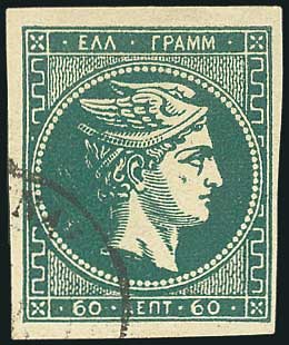 Lot 310 - 1876/77ATHENS PRINTING  -  A. Karamitsos Live Internet Auction 27
