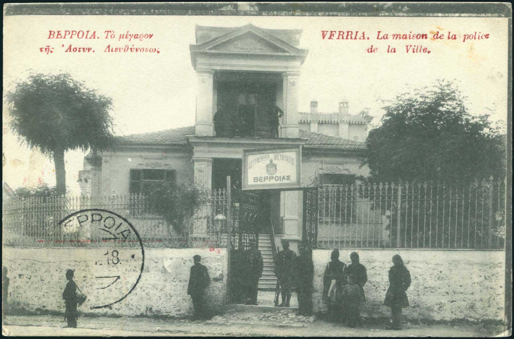 Lot 1897 - - Macedonia - A. Karamitsos Postal & Live Internet Auction 751 Lot 1897 - - Macedonia - A. Karamitsos Postal & Live Internet Auction 751