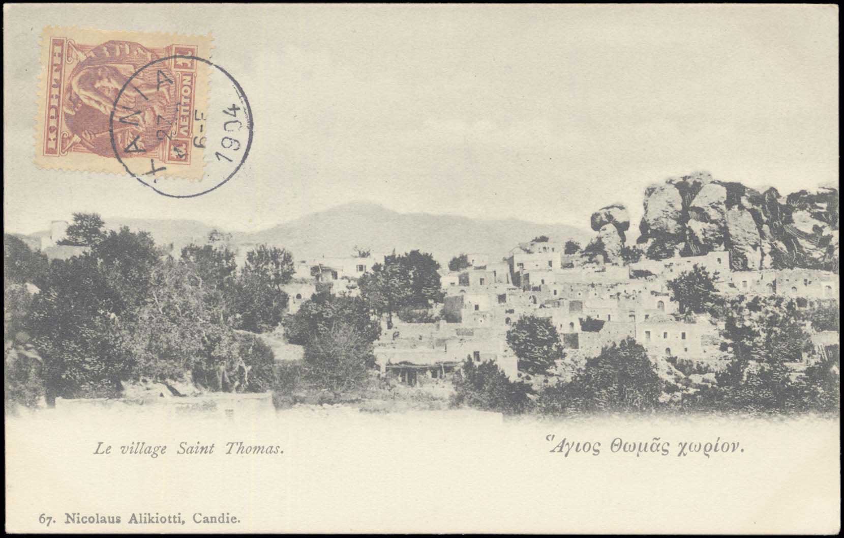 Lot 1361 - - Crète -  A. Karamitsos Postal & Live Internet Auction 751