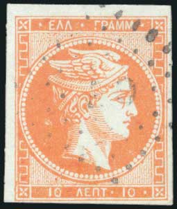 Lot 104 - 1862/67CONSECUTIVE ATHENS PRINTINGS  -  A. Karamitsos Live Internet Auction 27