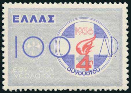 Lot 411 - - 1924- 1944 - A. Karamitsos Postal & Live Internet Auction 751 Lot 411 - - 1924- 1944 - A. Karamitsos Postal & Live Internet Auction 751