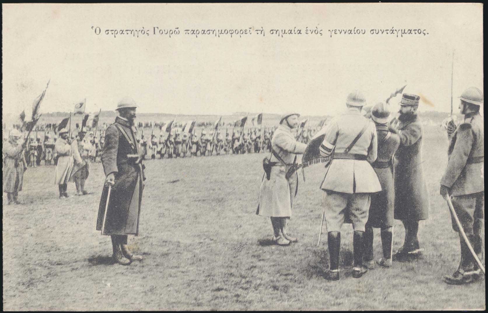 Lot 1987 - PICTURE POSTCARDS - military - wars - A. Karamitsos Postal & Live Internet Auction 749 Lot 1987 - PICTURE POSTCARDS - military - wars - A. Karamitsos Postal & Live Internet Auction 749