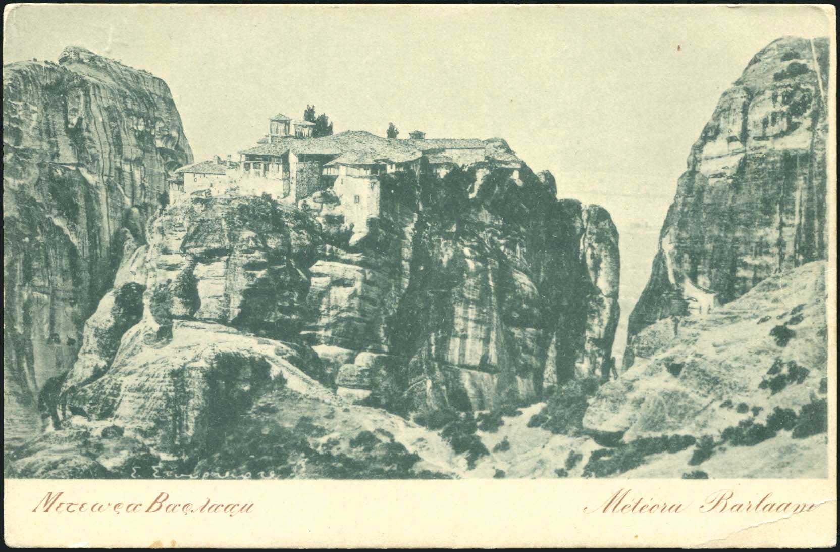 Lot 1637 - - Thessaly -  A. Karamitsos Postal & Live Internet Auction 754