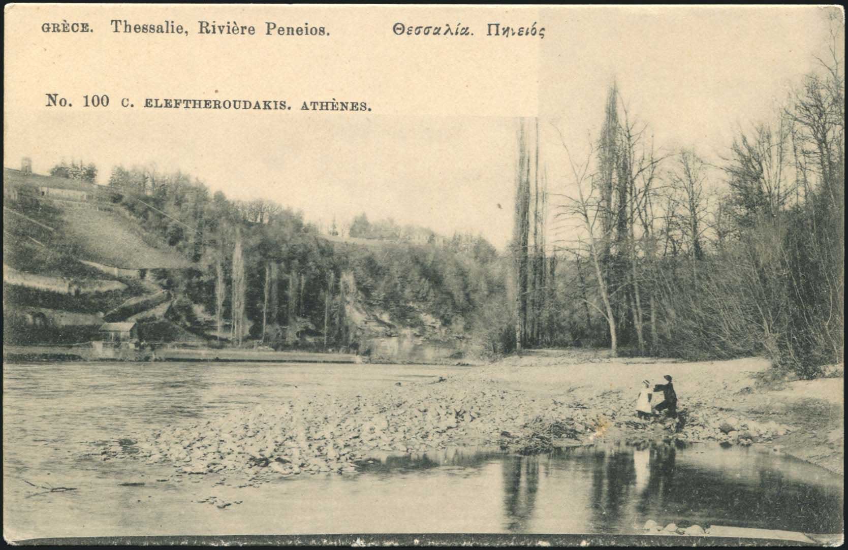 Lot 1612 - - Thessaly - A. Karamitsos Postal & Live Internet Auction 752 Lot 1612 - - Thessaly - A. Karamitsos Postal & Live Internet Auction 752