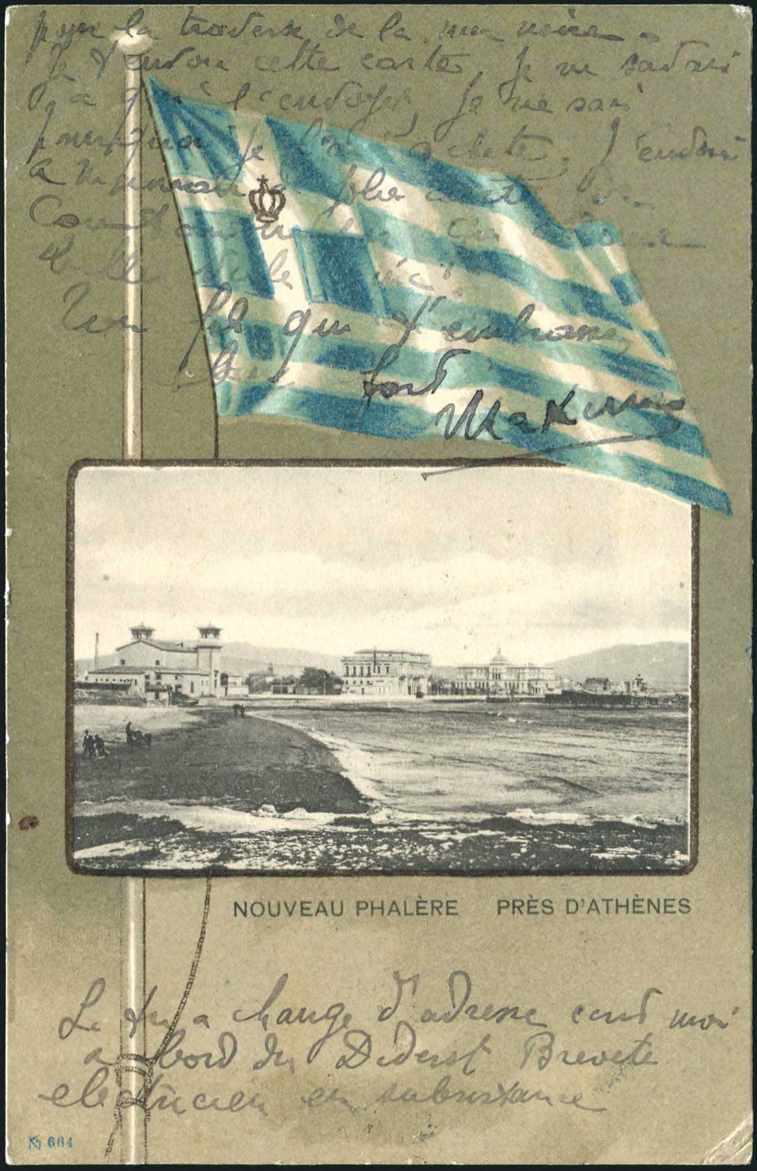 Lot 1464 - - Athens& Area -  A. Karamitsos Postal & Live Internet Auction 752