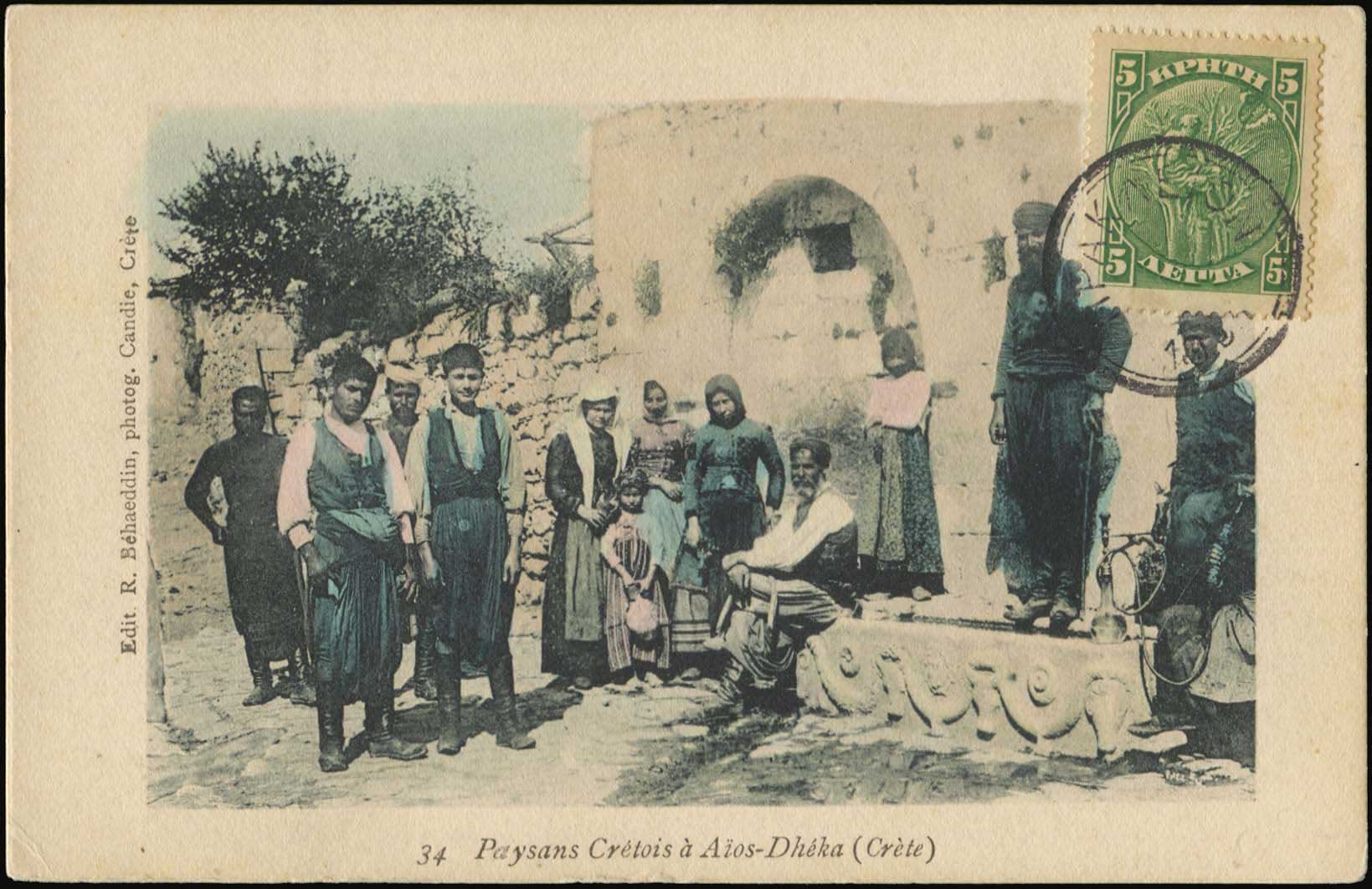 Lot 1366 - - Crète -  A. Karamitsos Postal & Live Internet Auction 751